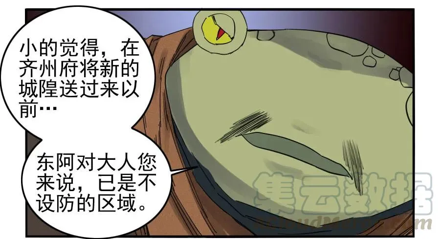 第六十八条：乾坤一气功 第21页