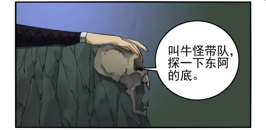第六十八条：乾坤一气功 第23页