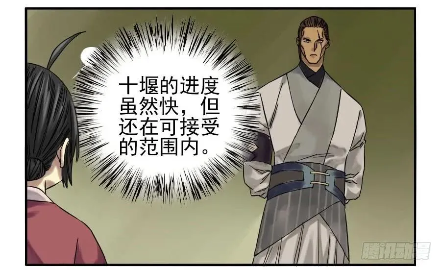 第六十八条：乾坤一气功 第28页