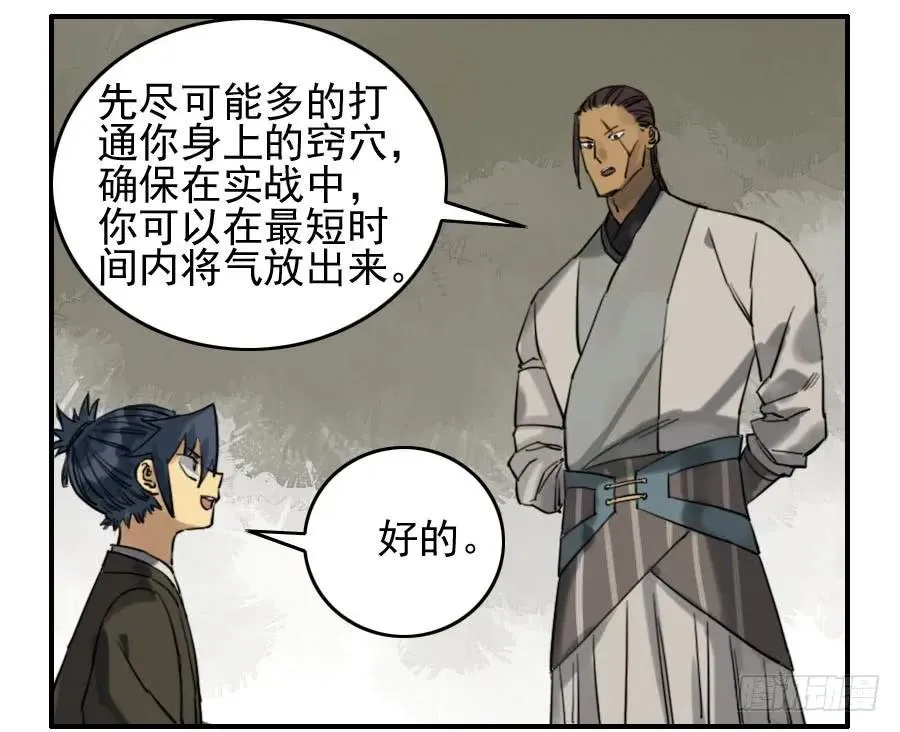 第六十八条：乾坤一气功 第34页