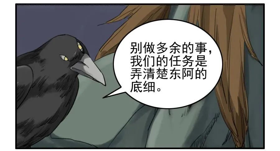 第六十八条：乾坤一气功 第36页