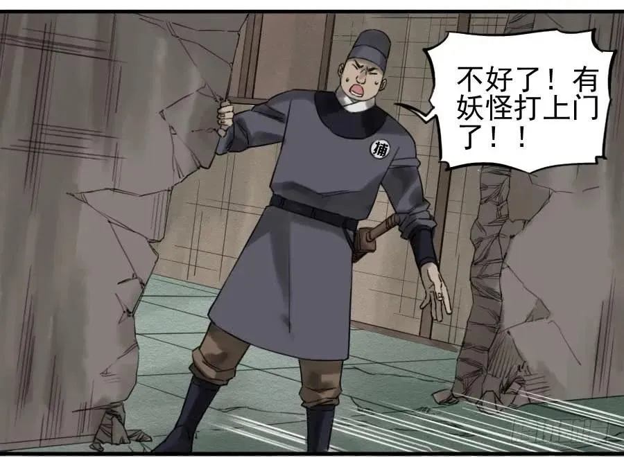 第六十八条：乾坤一气功 第46页