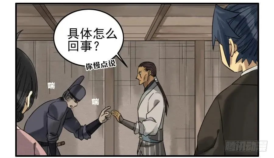第六十八条：乾坤一气功 第48页