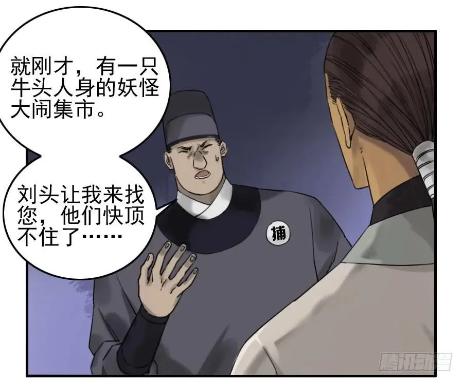 第六十八条：乾坤一气功 第50页