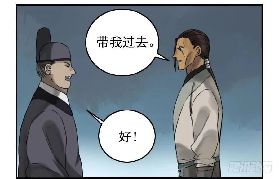 第六十八条：乾坤一气功 第52页