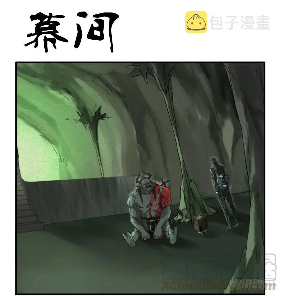 第七十条：幕间 第1页
