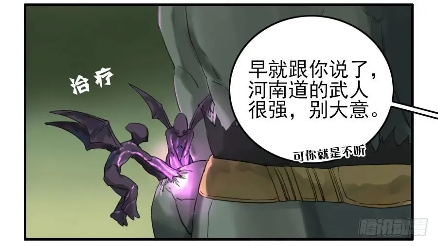 第七十条：幕间 第2页