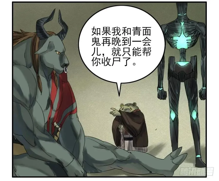 第七十条：幕间 第3页