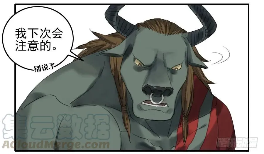 第七十条：幕间 第4页