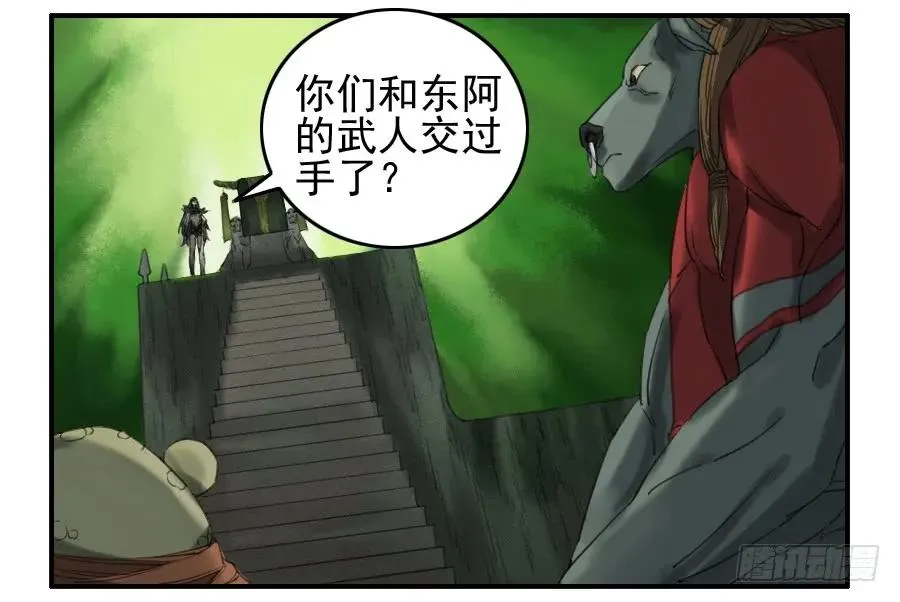 第七十条：幕间 第5页