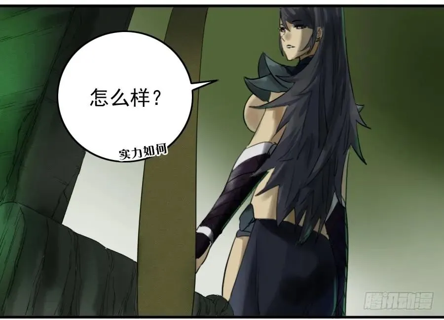 第七十条：幕间 第6页