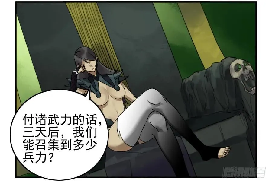 第七十条：幕间 第11页