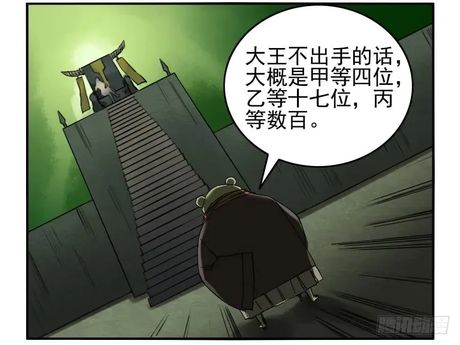 第七十条：幕间 第12页