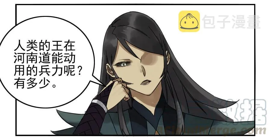 第七十条：幕间 第13页