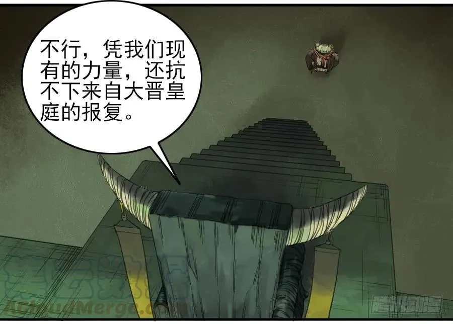 第七十条：幕间 第16页