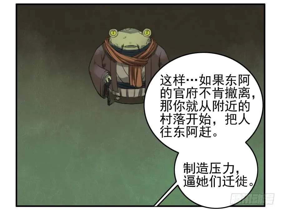 第七十条：幕间 第17页