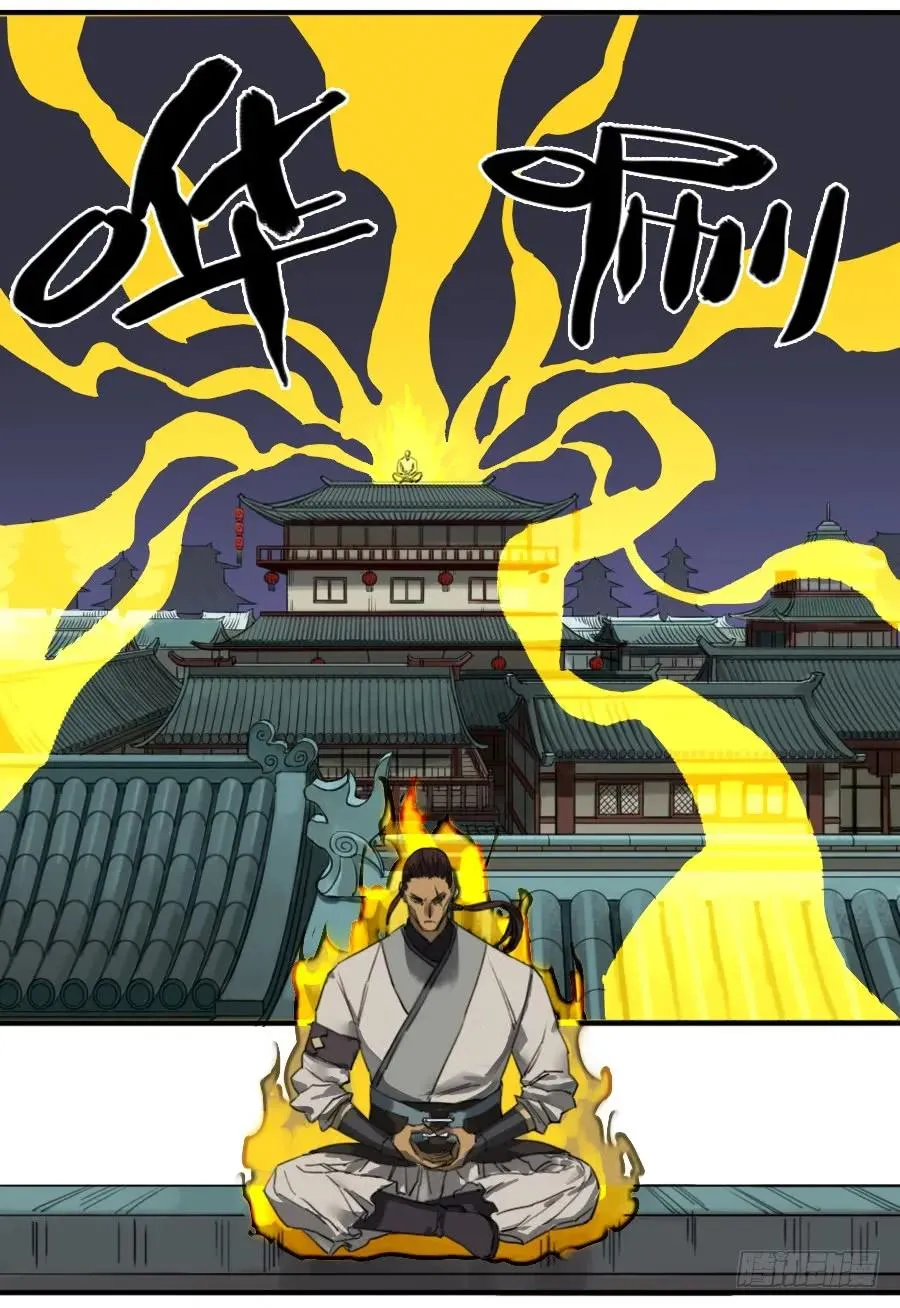 第七十条：幕间 第18页