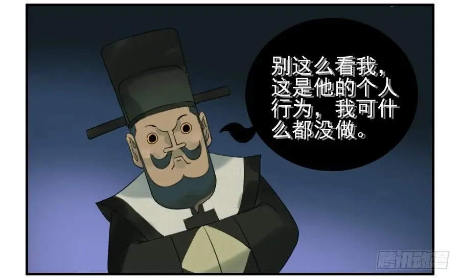 第七十条：幕间 第23页