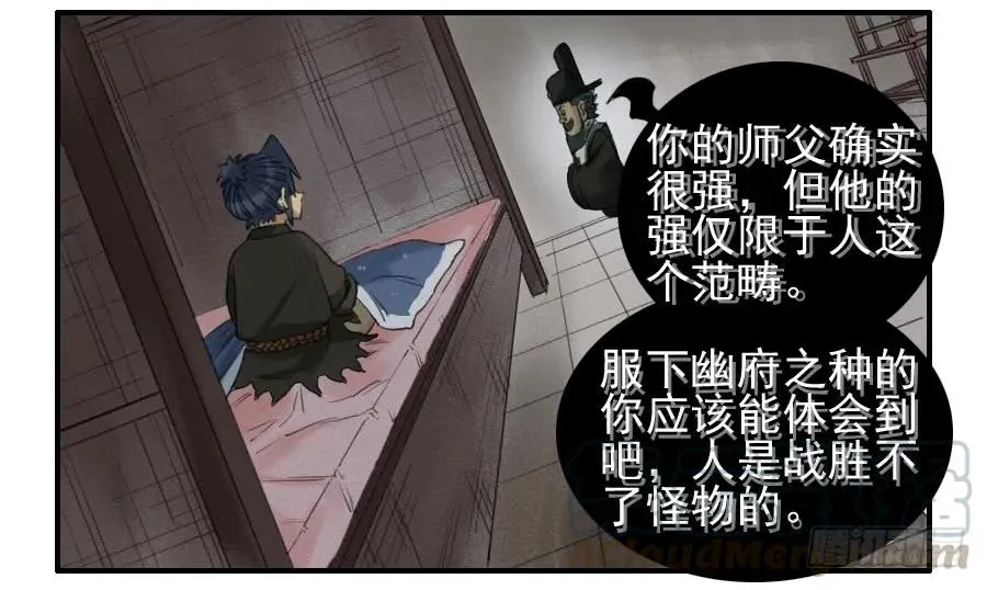 第七十条：幕间 第25页