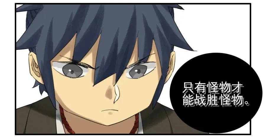 第七十条：幕间 第26页
