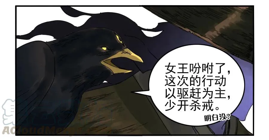 第七十条：幕间 第28页