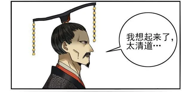 第六十七条：灾后 第2页