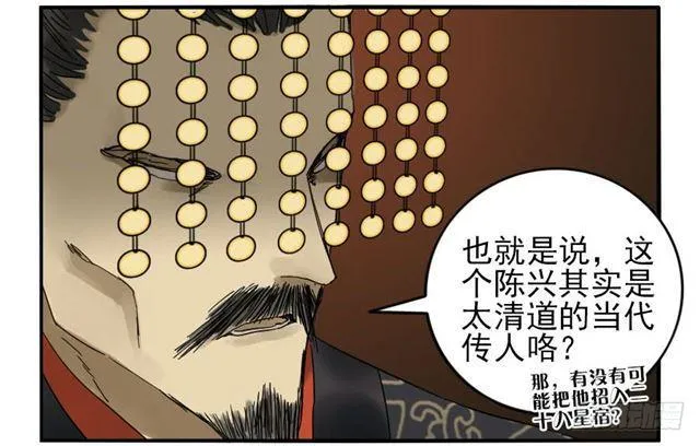 第六十七条：灾后 第5页