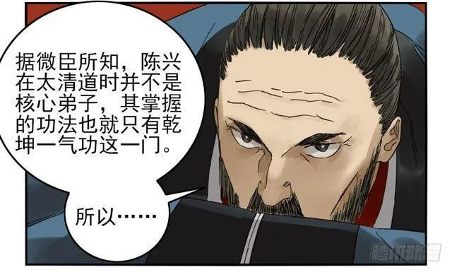 第六十七条：灾后 第6页