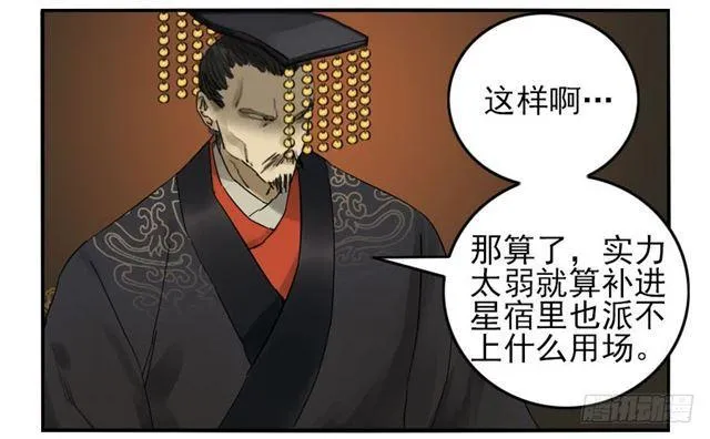 第六十七条：灾后 第7页