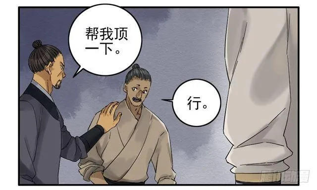 第六十七条：灾后 第12页