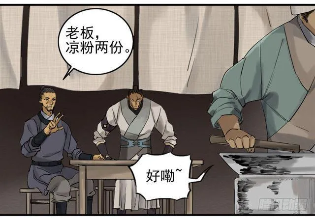 第六十七条：灾后 第13页