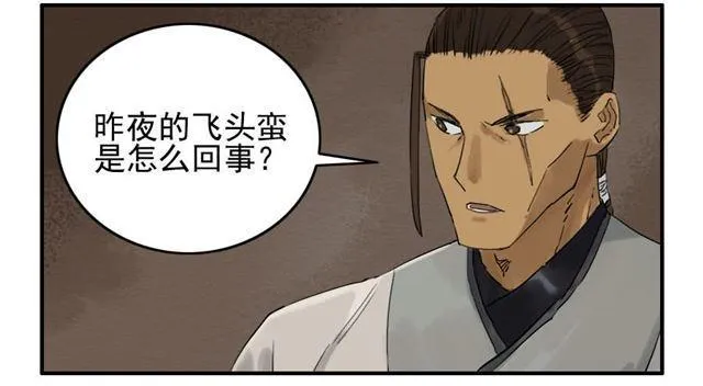 第六十七条：灾后 第14页