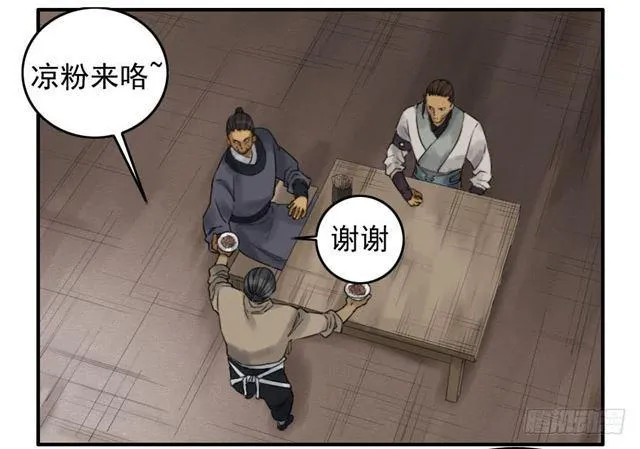 第六十七条：灾后 第15页