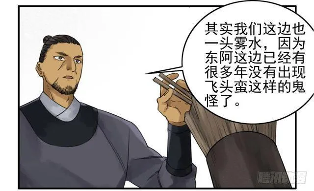 第六十七条：灾后 第16页