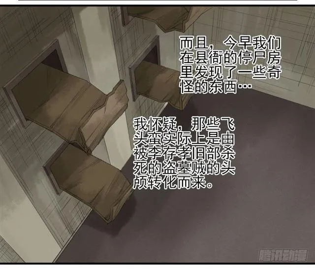 第六十七条：灾后 第17页