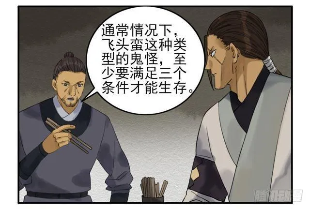 第六十七条：灾后 第19页