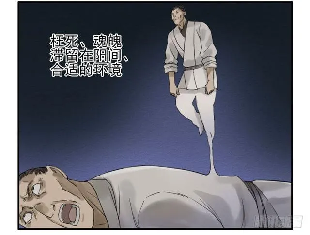 第六十七条：灾后 第20页