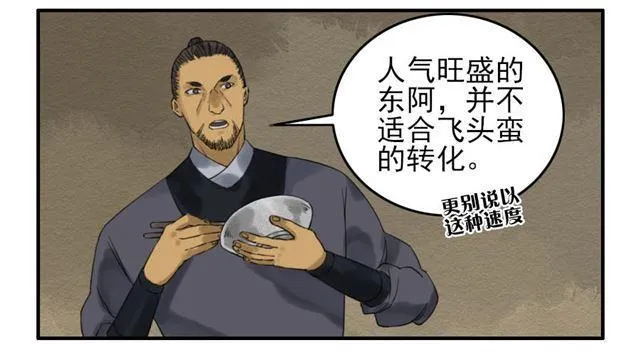 第六十七条：灾后 第21页