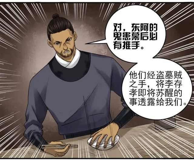 第六十七条：灾后 第23页