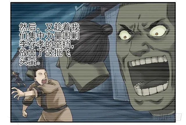 第六十七条：灾后 第24页