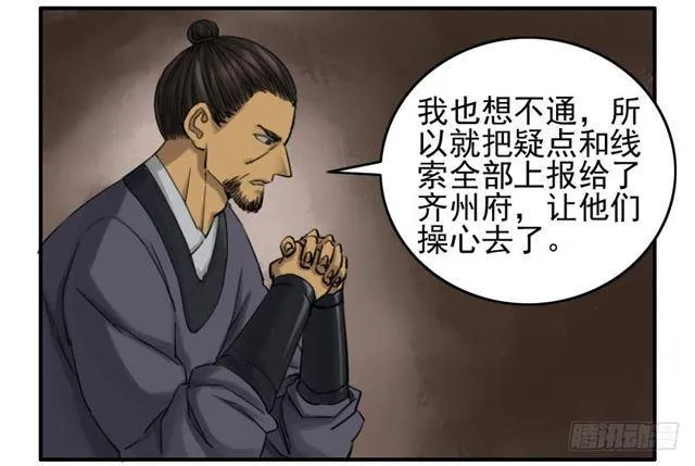 第六十七条：灾后 第27页