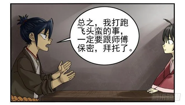 第六十七条：灾后 第31页