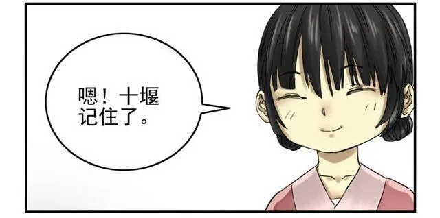 第六十七条：灾后 第32页