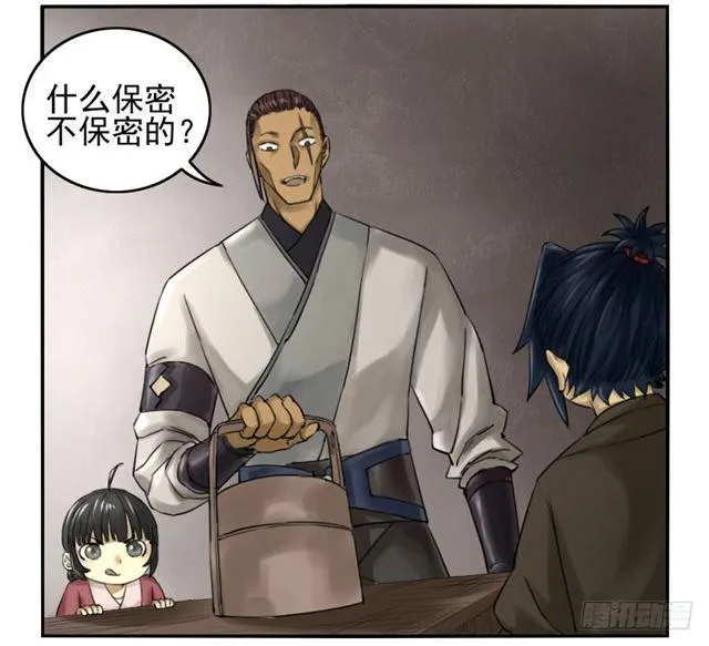 第六十七条：灾后 第36页