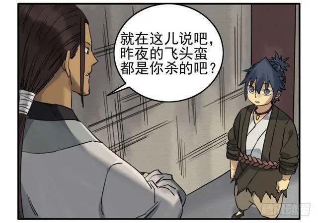 第六十七条：灾后 第41页