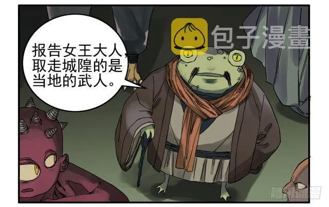 第六十六条：一波又起 第2页