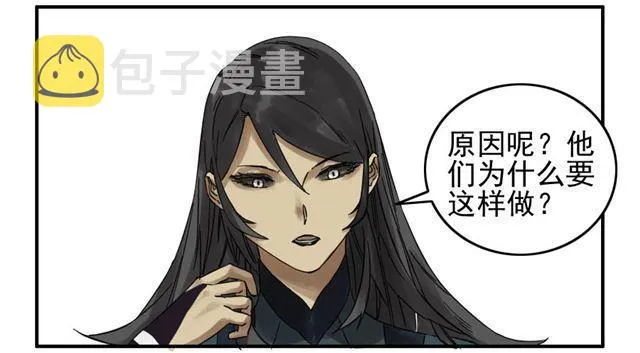 第六十六条：一波又起 第3页