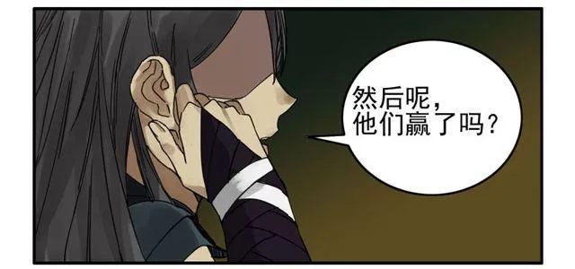 第六十六条：一波又起 第5页