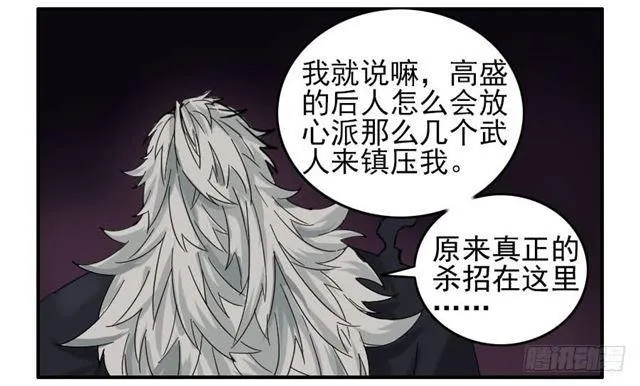 第六十六条：一波又起 第11页