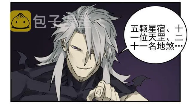 第六十六条：一波又起 第15页